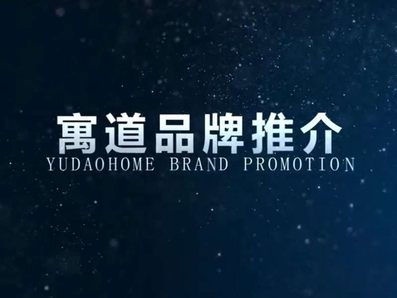 Recommended Yudao brand